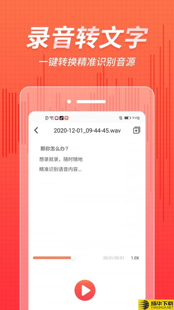 奇信录音下载最新版（暂无下载）_奇信录音app免费下载安装