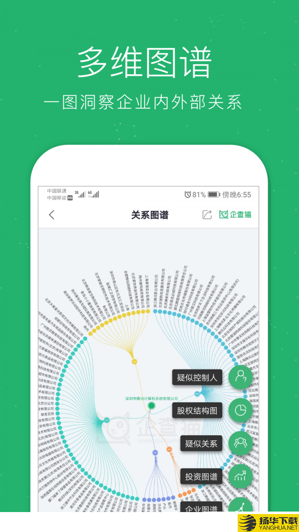 企查猫企业查询下载最新版（暂无下载）_企查猫企业查询app免费下载安装