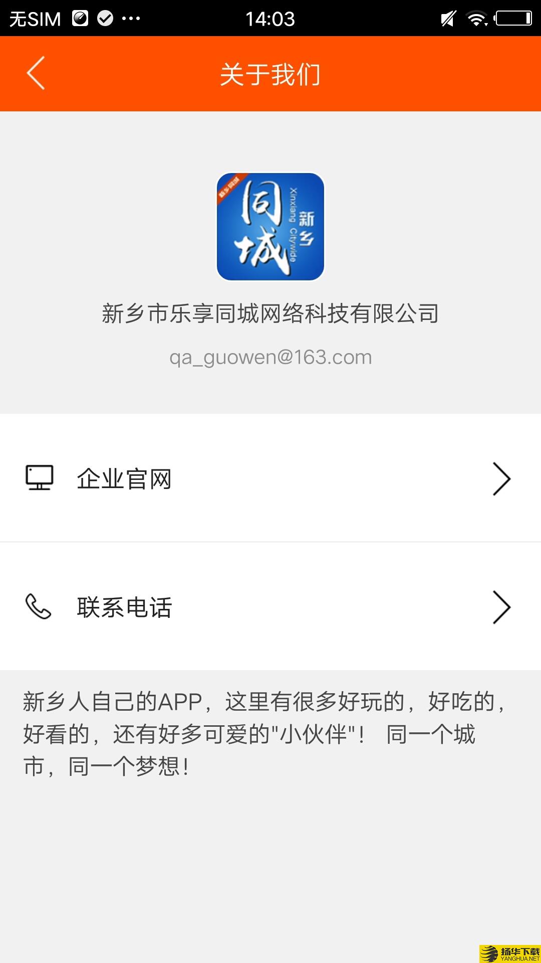 新乡同城下载最新版（暂无下载）_新乡同城app免费下载安装