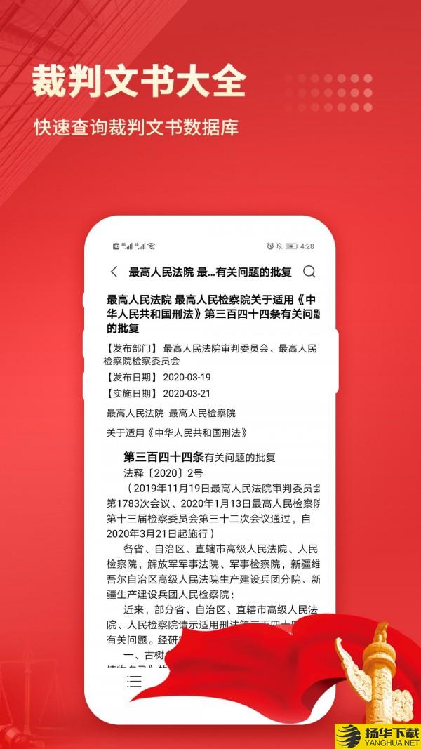 中国法律汇编下载最新版（暂无下载）_中国法律汇编app免费下载安装