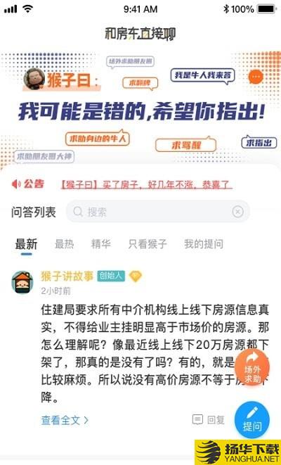 和房东直接聊下载最新版（暂无下载）_和房东直接聊app免费下载安装