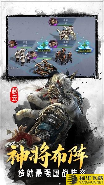 翼三国2果盘版 翼三国2手游果盘版下载