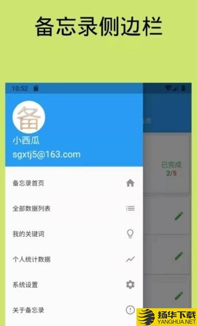 日常备忘录下载最新版（暂无下载）_日常备忘录app免费下载安装