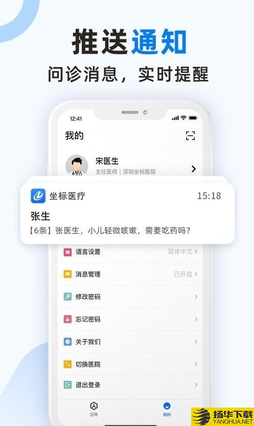 坐标医疗下载最新版（暂无下载）_坐标医疗app免费下载安装