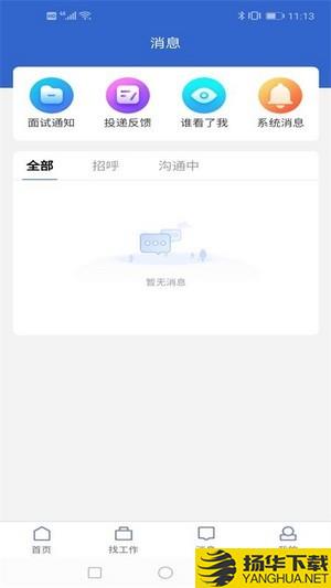 掌上百姓招聘下载最新版（暂无下载）_掌上百姓招聘app免费下载安装