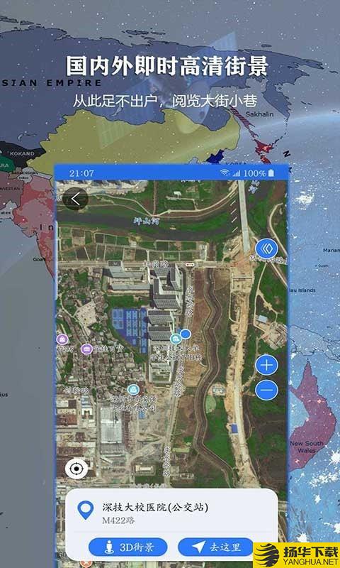 畅游3D高清街景下载最新版（暂无下载）_畅游3D高清街景app免费下载安装