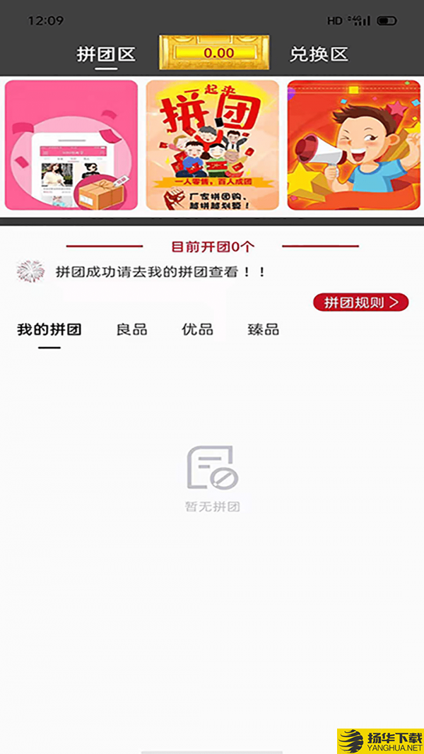 臻德品酷下载最新版（暂无下载）_臻德品酷app免费下载安装