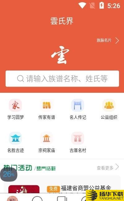 云氏界下载最新版（暂无下载）_云氏界app免费下载安装