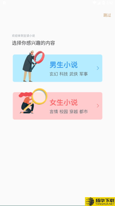 宜读小说下载最新版（暂无下载）_宜读小说app免费下载安装