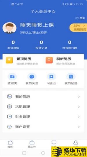 掌上百姓招聘下载最新版（暂无下载）_掌上百姓招聘app免费下载安装