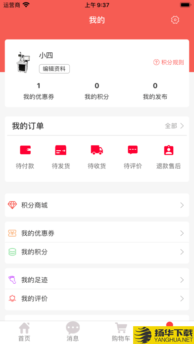 激光网商城下载最新版（暂无下载）_激光网商城app免费下载安装