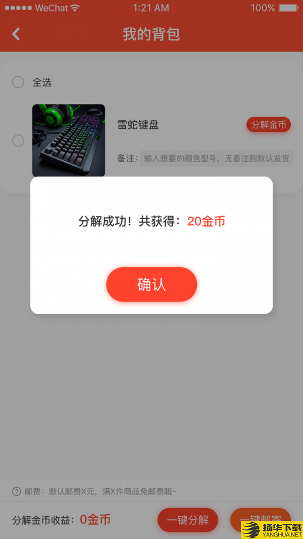 乐多盲盒下载最新版（暂无下载）_乐多盲盒app免费下载安装