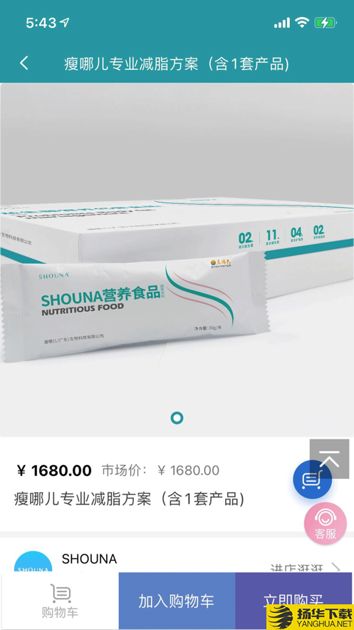 SHOUNA下载最新版（暂无下载）_SHOUNAapp免费下载安装