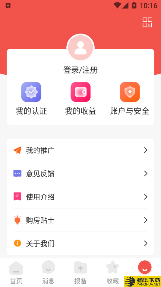 房大侠下载最新版（暂无下载）_房大侠app免费下载安装