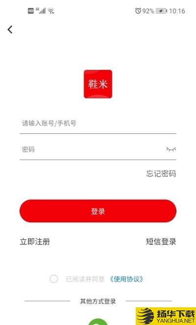 鞋米有品下载最新版（暂无下载）_鞋米有品app免费下载安装