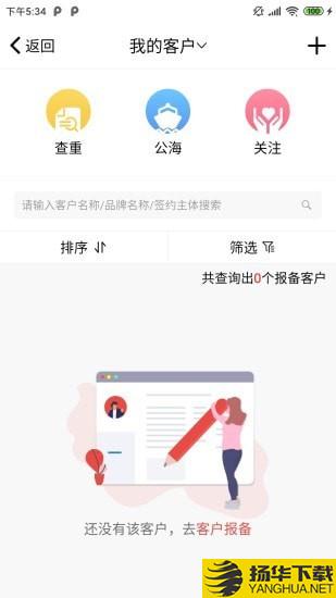 区客CRM下载最新版（暂无下载）_区客CRMapp免费下载安装