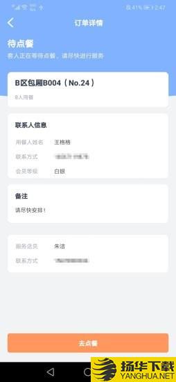 米艺餐活荟