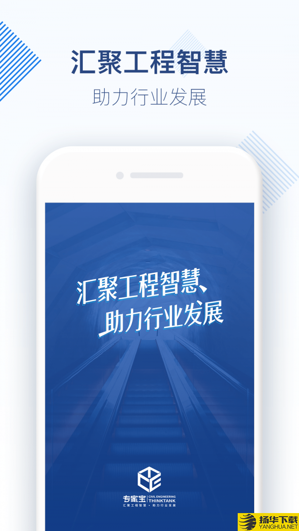 专家宝