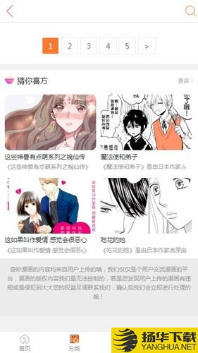 奇特漫画下载最新版（暂无下载）_奇特漫画app免费下载安装