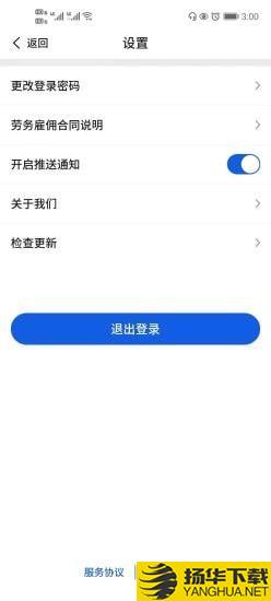 易点用工下载最新版（暂无下载）_易点用工app免费下载安装