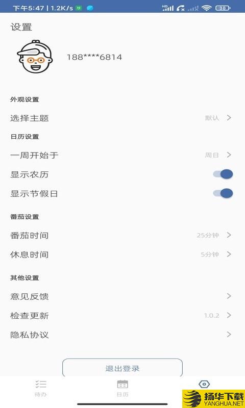 此刻清单下载最新版（暂无下载）_此刻清单app免费下载安装