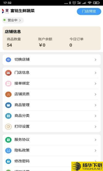 急闪送商家下载最新版（暂无下载）_急闪送商家app免费下载安装