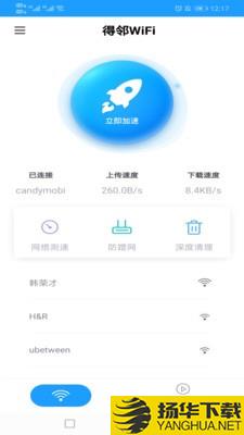 得邻WiFi下载最新版（暂无下载）_得邻WiFiapp免费下载安装