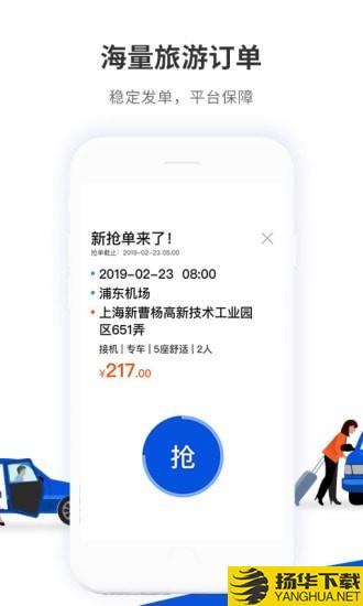 900游司机端下载最新版（暂无下载）_900游司机端app免费下载安装