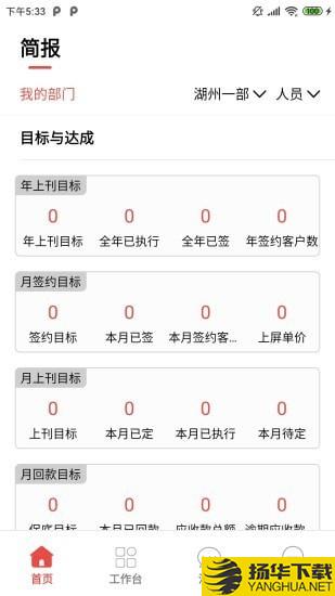 区客CRM下载最新版（暂无下载）_区客CRMapp免费下载安装