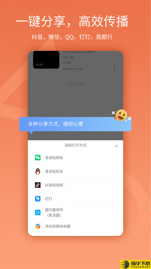 易录屏下载最新版（暂无下载）_易录屏app免费下载安装