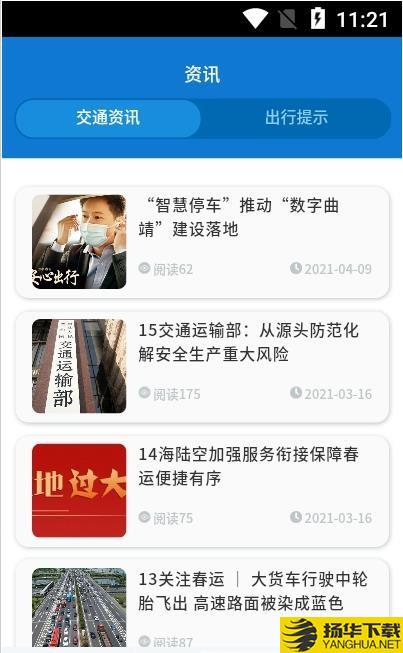 南昌智慧停车下载最新版（暂无下载）_南昌智慧停车app免费下载安装