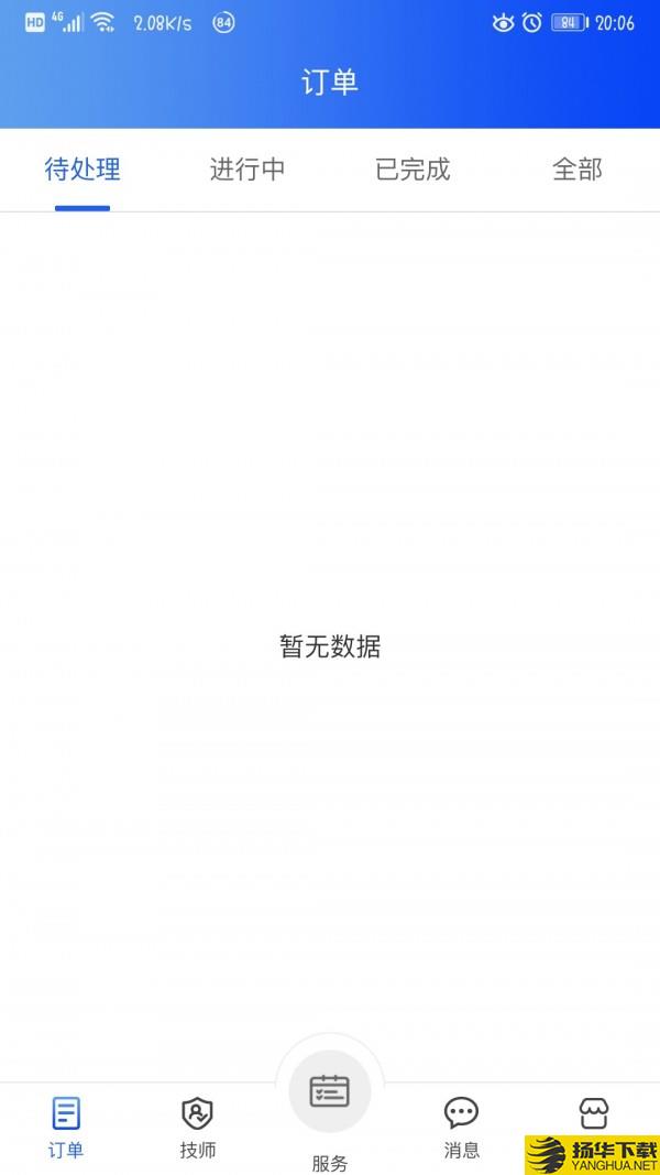 到家商家