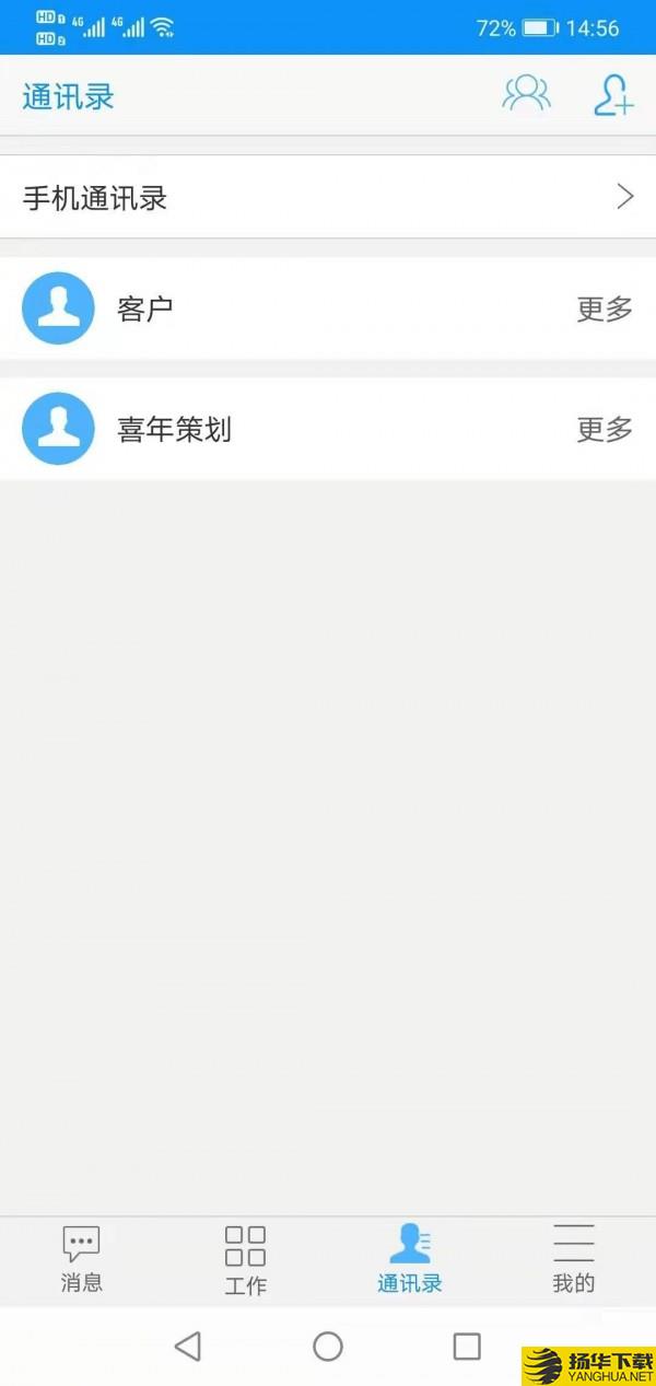 智行办公下载最新版（暂无下载）_智行办公app免费下载安装