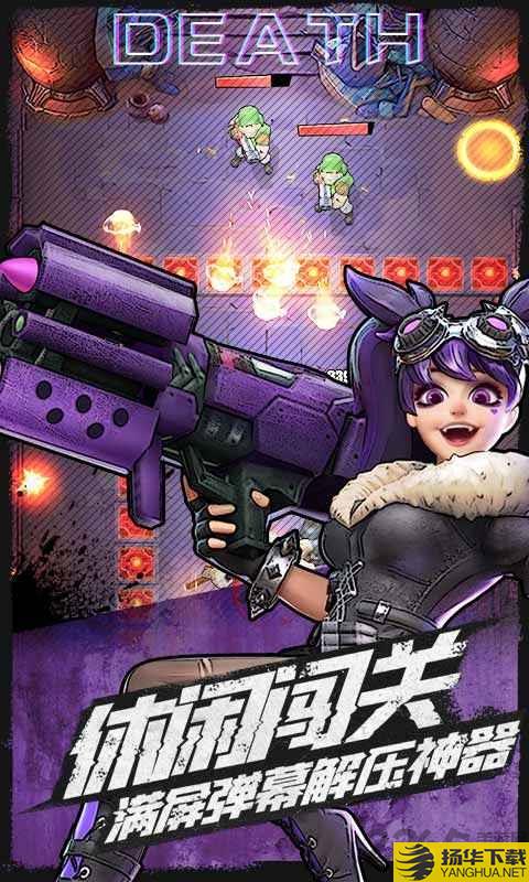 弹幕枪王网易阡陌官方版 网易阡陌弹幕枪王手游下载