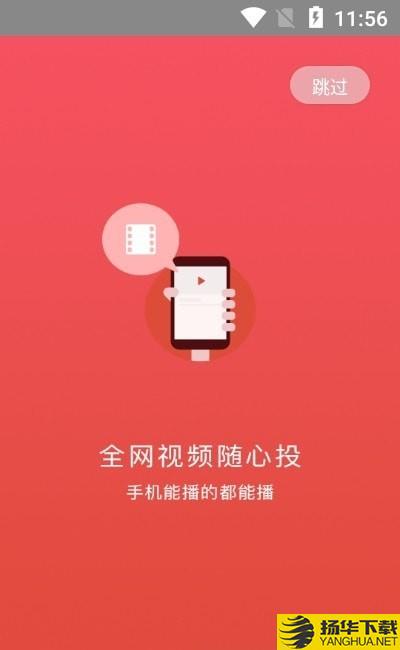 奇尘投播下载最新版（暂无下载）_奇尘投播app免费下载安装