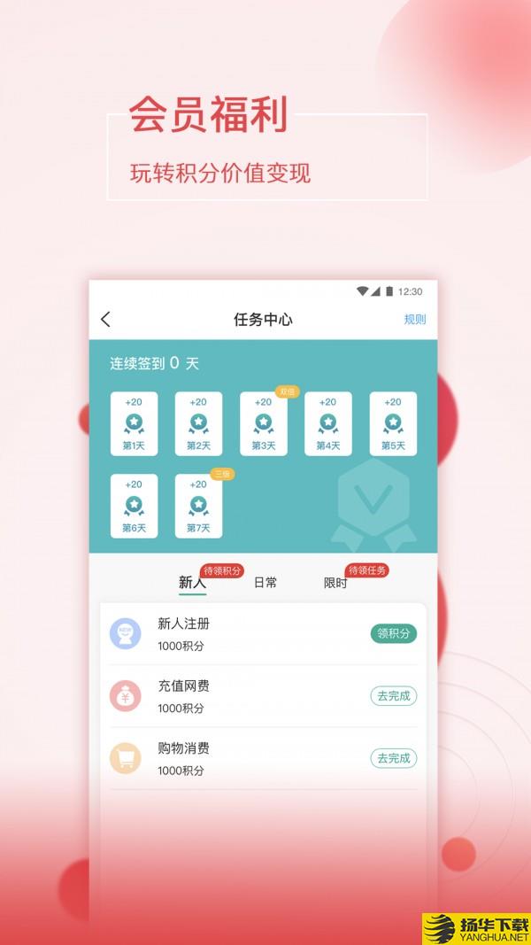 抱个团下载最新版（暂无下载）_抱个团app免费下载安装