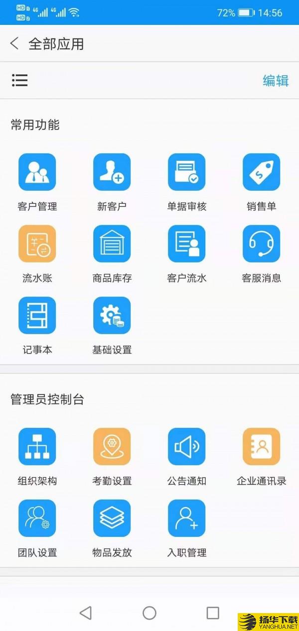 智行办公下载最新版（暂无下载）_智行办公app免费下载安装