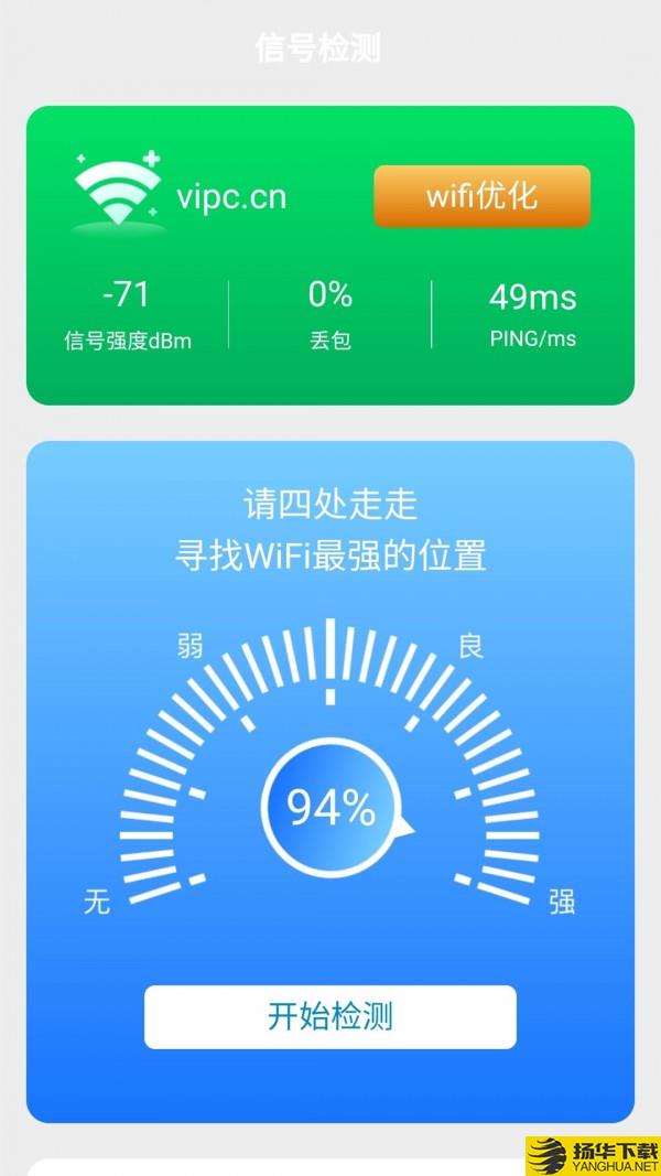 WiFi随身宝下载最新版（暂无下载）_WiFi随身宝app免费下载安装