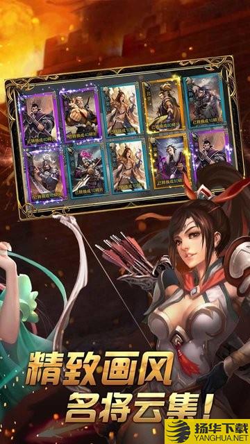 热血三国志ol果盘版 热血三国志ol果盘客户端下载