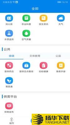 我的海安下载最新版（暂无下载）_我的海安app免费下载安装