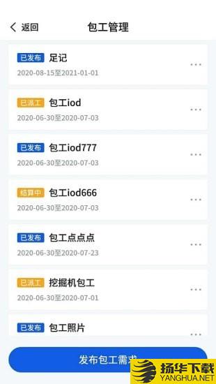 易点用工下载最新版（暂无下载）_易点用工app免费下载安装