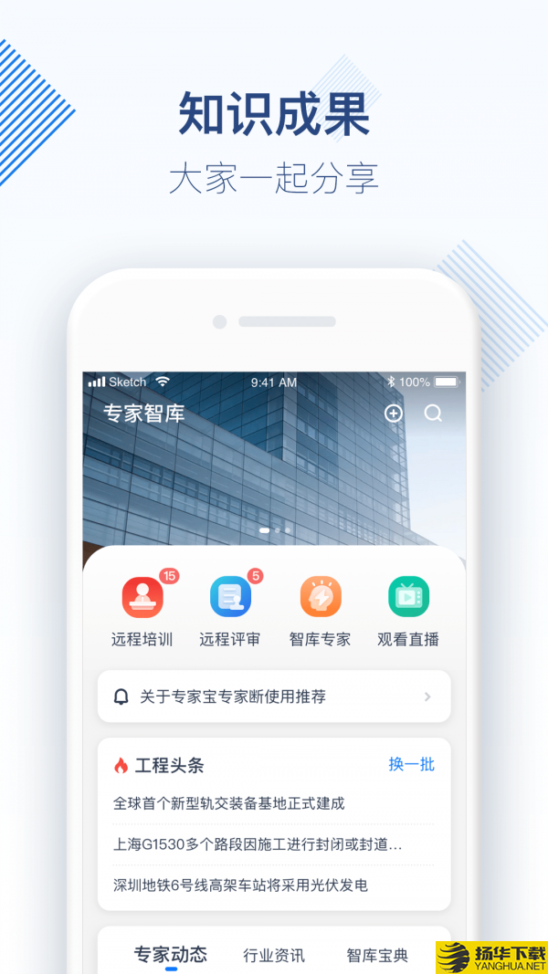 专家宝