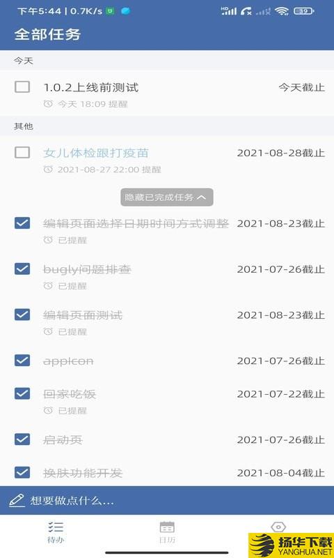 此刻清单下载最新版（暂无下载）_此刻清单app免费下载安装