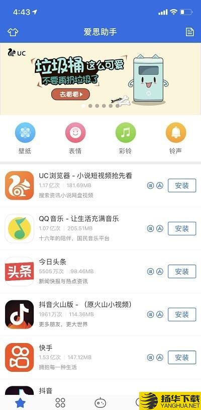 爱思盒子下载最新版（暂无下载）_爱思盒子app免费下载安装