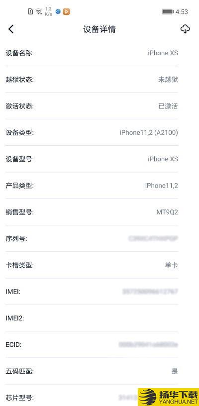 爱思盒子下载最新版（暂无下载）_爱思盒子app免费下载安装