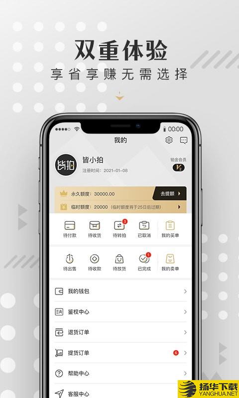 皆拍下载最新版（暂无下载）_皆拍app免费下载安装