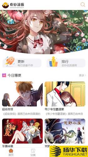 奇特漫画下载最新版（暂无下载）_奇特漫画app免费下载安装