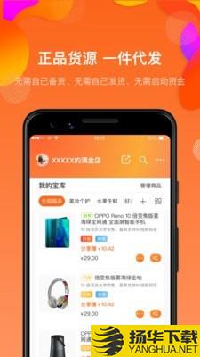 满金店下载最新版（暂无下载）_满金店app免费下载安装