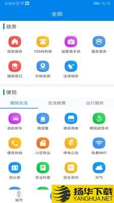 我的海安下载最新版（暂无下载）_我的海安app免费下载安装