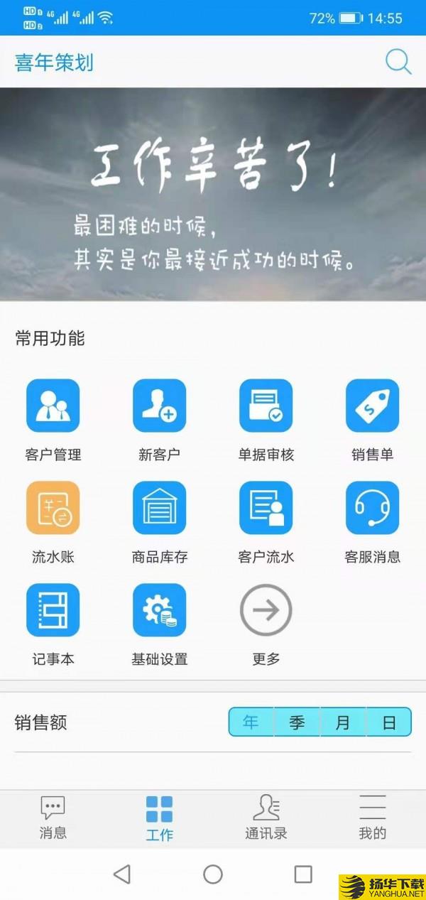 智行办公下载最新版（暂无下载）_智行办公app免费下载安装